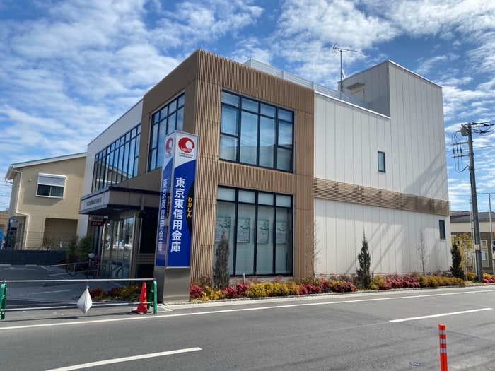 東京東信用金庫　草加支店(銀行)まで885m アネックス草加