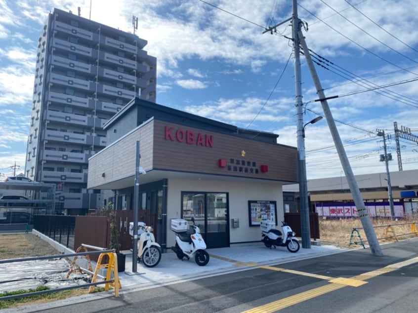新田駅前交番(警察署/交番)まで820m アネックス草加