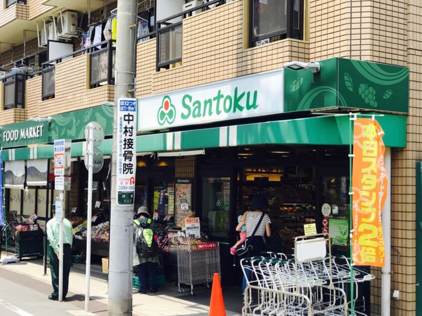 Santoku 三徳　下井草店(スーパー)まで572m ＰＡＲＣ　ＶＥＲＬ　IOGI