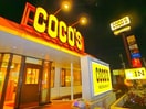 ＣＯＣＯ‘Ｓ(その他飲食（ファミレスなど）)まで1180m フィアテルコーポ