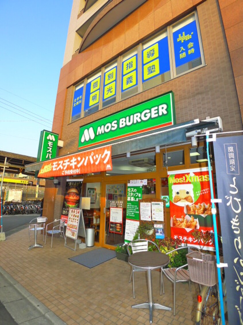 モスバーガー東船橋駅前店(ファストフード)まで333m セブンスト－ン