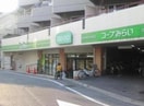 コープみらい 落合店(スーパー)まで322m プレステ－ジ上落合
