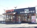 かつや・横浜市沢町店(その他飲食（ファミレスなど）)まで308m ボンセジュ－ルⅠ