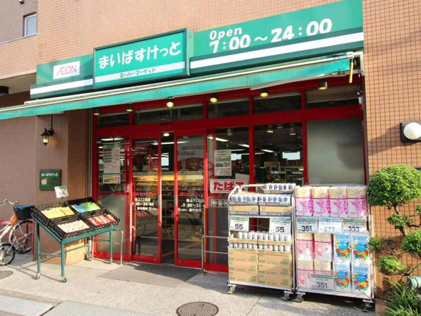 まいばすけっと池上7丁目店(スーパー)まで300m シーズンフラッツ池上