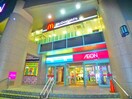 イオン(ショッピングセンター/アウトレットモール)まで422m Sky Hill