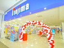 ノジマ(電気量販店/ホームセンター)まで1800m ファインハウス