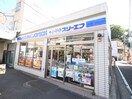 ローソン汐入駅前店(コンビニ)まで1000m ハイムア－キテクチャ－