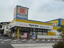マツモトキヨシ　日吉箕輪町店(ドラッグストア)まで350m スカイビュー日吉