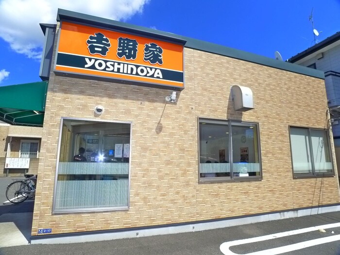 吉野家 行徳新浜店(ファストフード)まで270m アンソレイエ