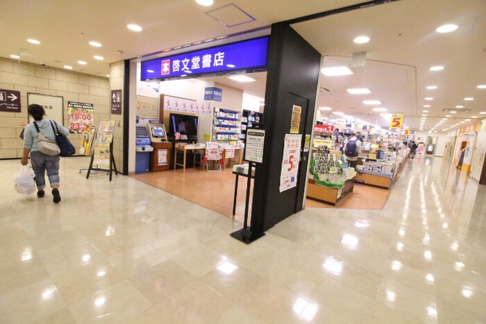 啓文堂(本屋)まで416m コーポ山王