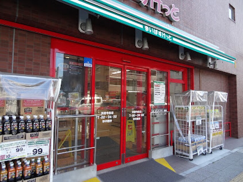 まいばすけっと 洪福寺前店(スーパー)まで230m クイーンシップ・レジーナ