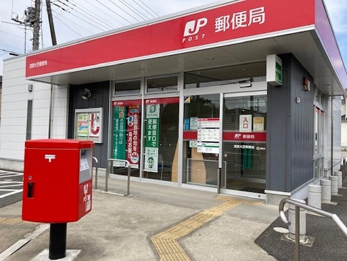 茂原大芝郵便局(郵便局)まで1009m エピナール東茂原