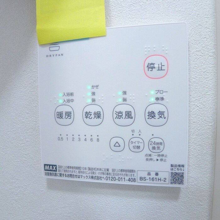 内観写真 仮）八千代市村上ｱﾊﾟｰﾄ新築計画