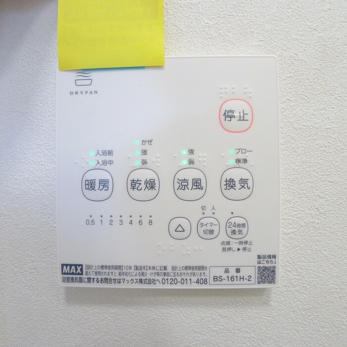 内観写真 仮）八千代市村上ｱﾊﾟｰﾄ新築計画