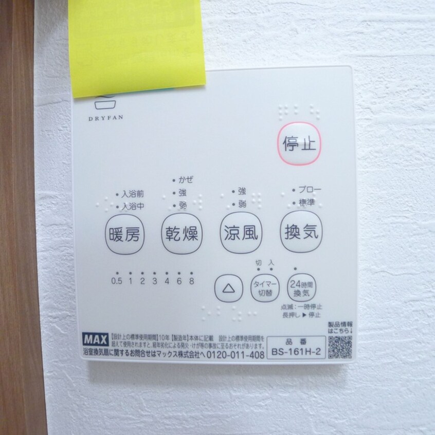 内観写真 仮）八千代市村上ｱﾊﾟｰﾄ新築計画