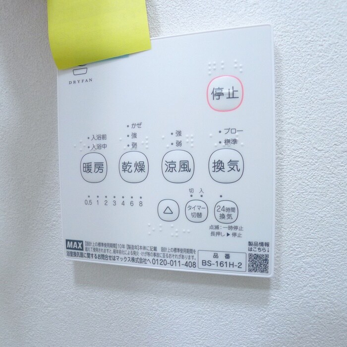 内観写真 仮）八千代市村上ｱﾊﾟｰﾄ新築計画