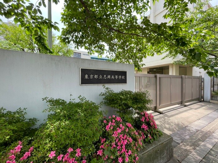 忍岡高等学校(高等学校/高等専門学校)まで140m ﾙﾌｫﾝﾌﾟﾛｸﾞﾚ秋葉原ＥＡＳＴ