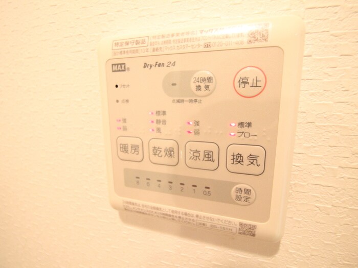 内観写真 パークテラスあざみ野