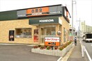 吉野家 246号線荏田店(その他飲食（ファミレスなど）)まで73m パークテラスあざみ野