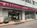 ナチュラルローソン 東麻布三丁目店(コンビニ)まで120m カーササクシード麻布十番