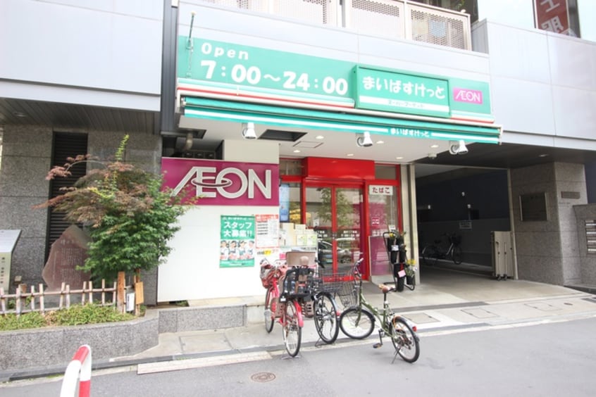 まいばすけっと　西片1丁目店(スーパー)まで33m ﾌｫﾙﾄｩﾅ文京後楽園(903)
