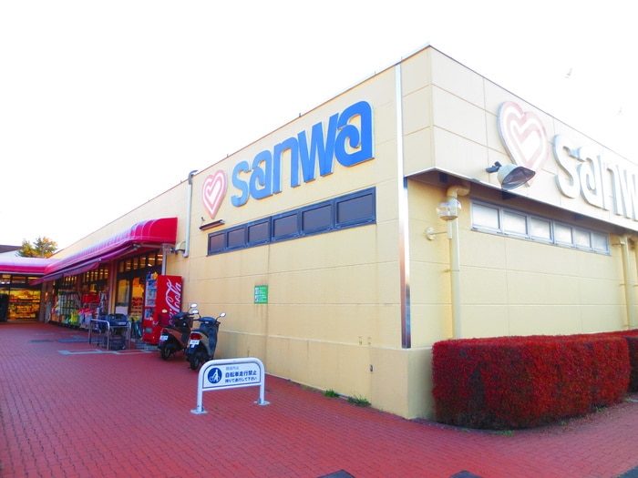 三和(スーパー)まで650m サニ－ハウス