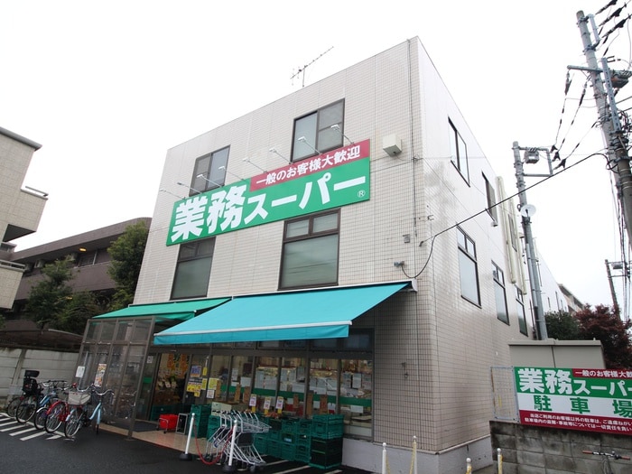 業務スーパー粕谷店(スーパー)まで676m シャト－松阪