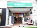 まいばすけっと神田神保町店(スーパー)まで400m ベルファース神田神保町