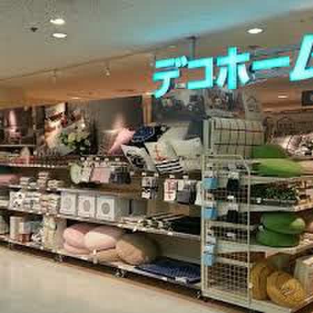 デコホーム(ショッピングセンター/アウトレットモール)まで850m セリバシ笹塚