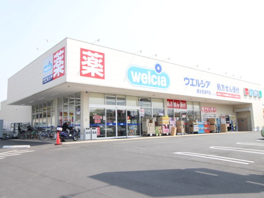 ウェルシア富士見渡戸店(ドラッグストア)まで500m カーサコリーナ