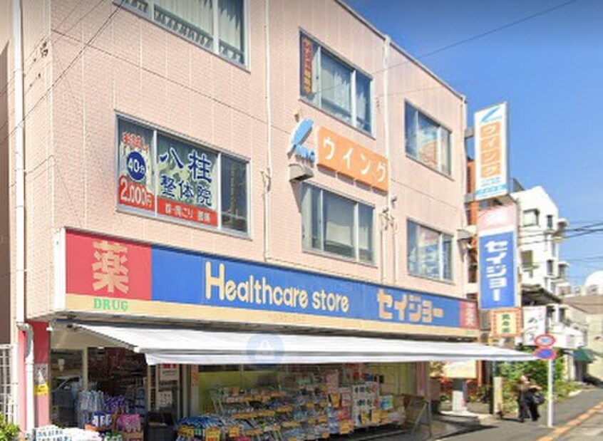 セイジョー成瀬南口店(ドラッグストア)まで504m メゾン成瀬
