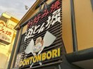 道とん堀 保谷店(その他飲食（ファミレスなど）)まで250m ホワイトハイム桂