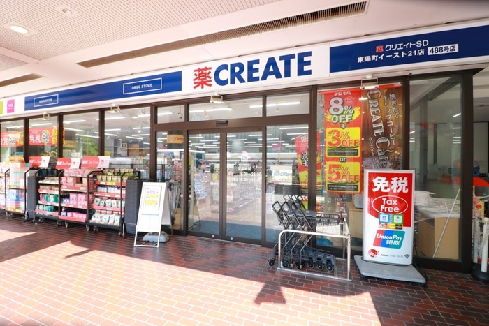 クリエイトSD(エス・ディー) 東陽町イースト21店(ドラッグストア)まで340m ﾊﾟｰｸｱｸｼｽ東陽町ﾚｼﾞﾃﾞﾝｽ