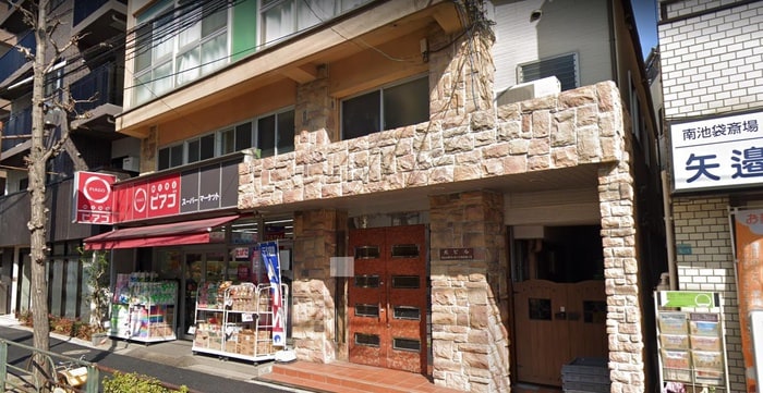 mini(ミニ)ピアゴ 雑司が谷2丁目店(スーパー)まで401m Ａｐａｒｔｍｅｎｔ欅