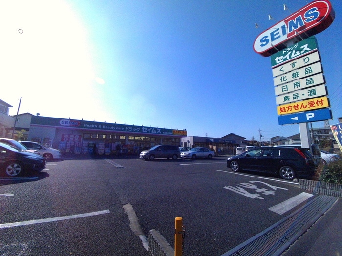 セームス(ドラッグストア)まで462m NK氷川マンション