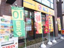 松屋(その他飲食（ファミレスなど）)まで63m NK氷川マンション