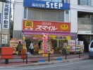 スマイルド ラッグ 長後店(ドラッグストア)まで378m エクレ－ル湘南