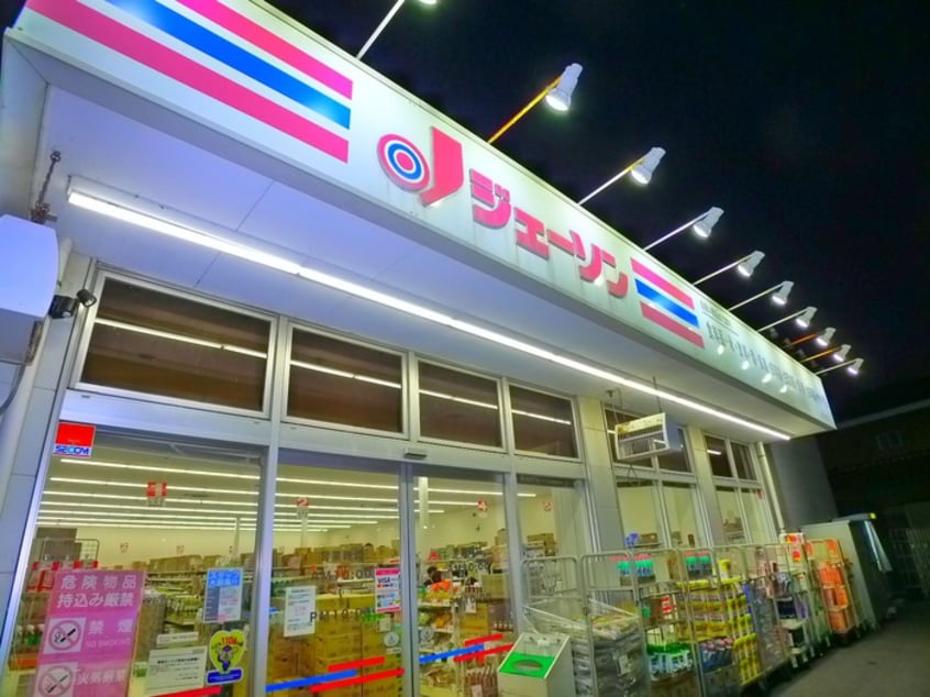 ジェーソン(ディスカウントショップ)まで360m コスモアイリス