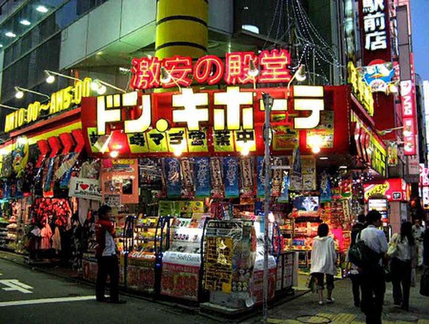 ドン・キホーテ 町田駅前店(ディスカウントショップ)まで571m ミラダリッジ