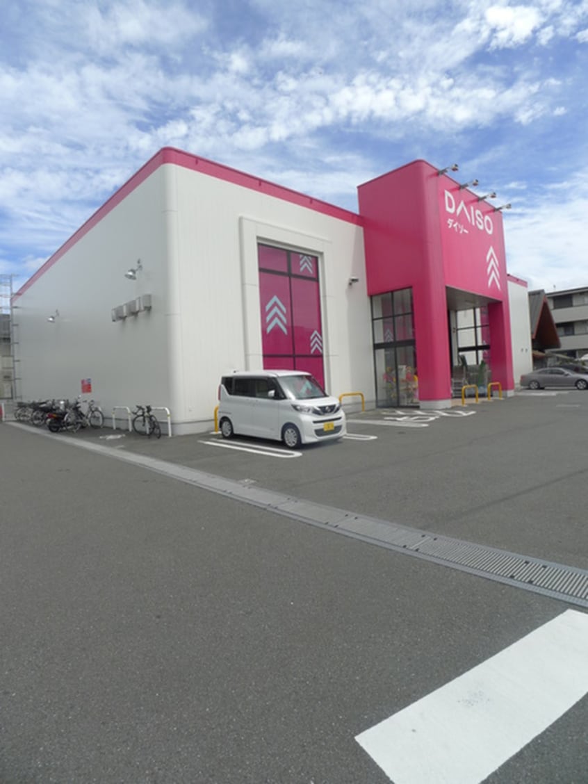 ダイソー(100均)まで150m ヴィラプランタン