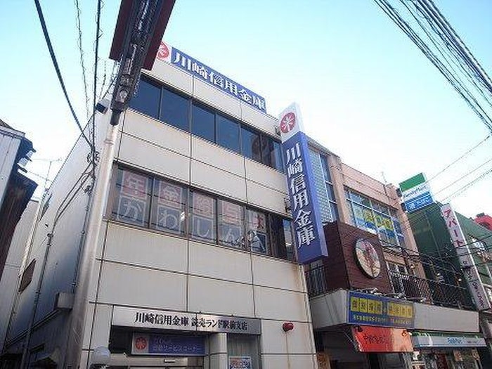 川崎信用金庫(銀行)まで124m ワンダーリリーフル