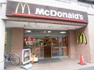 マクドナルド瀬谷駅北口店(ファストフード)まで850m ベイルーム横浜瀬谷