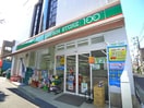 100円ローソン(コンビニ)まで365m 邦友ハウス