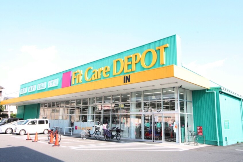 Ｆｉｔ　Ｃａｒｅ　ＤＥＰＯＴ菅生店(ドラッグストア)まで379m 渡辺荘