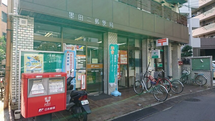 墨田二郵便局(郵便局)まで635m セーシュ東向島