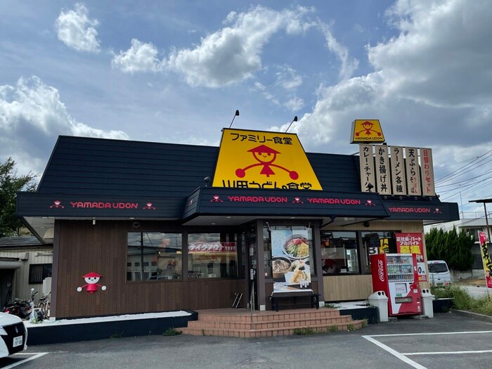 山田うどん(その他飲食（ファミレスなど）)まで400m ディモア