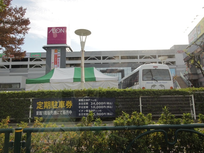 イオンスタイル(スーパー)まで650m カサ・デ・アンジェラ