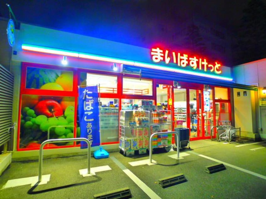 まいばすけっと(スーパー)まで530m PASHA