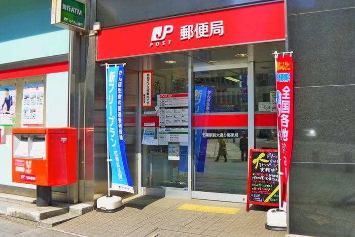 郵便局(郵便局)まで700m 本町アンディ