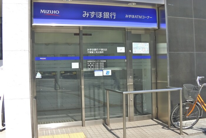 みずほ銀行(銀行)まで700m 本町アンディ